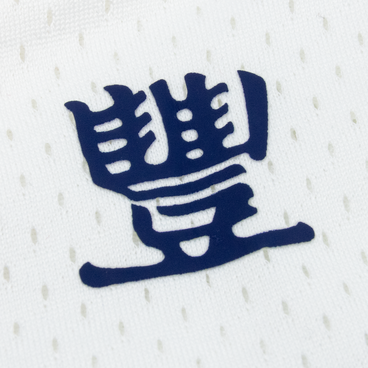 Jedi Mind Tricks - Dream Team Basketball Jersey - White