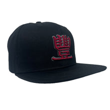 Load image into Gallery viewer, JMT - Custom Black/Maroon/Grey - Snapback Hat
